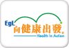 EGL向健康出發