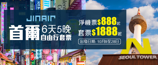 暑期限定‧達美/日本航空‧東京自由行5天
