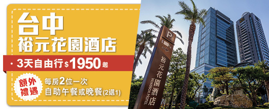 郵輪之旅系列