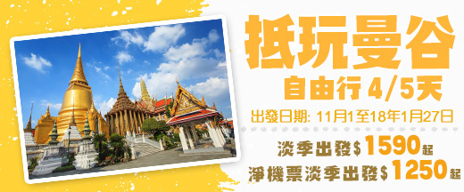 夏日台灣探索遊