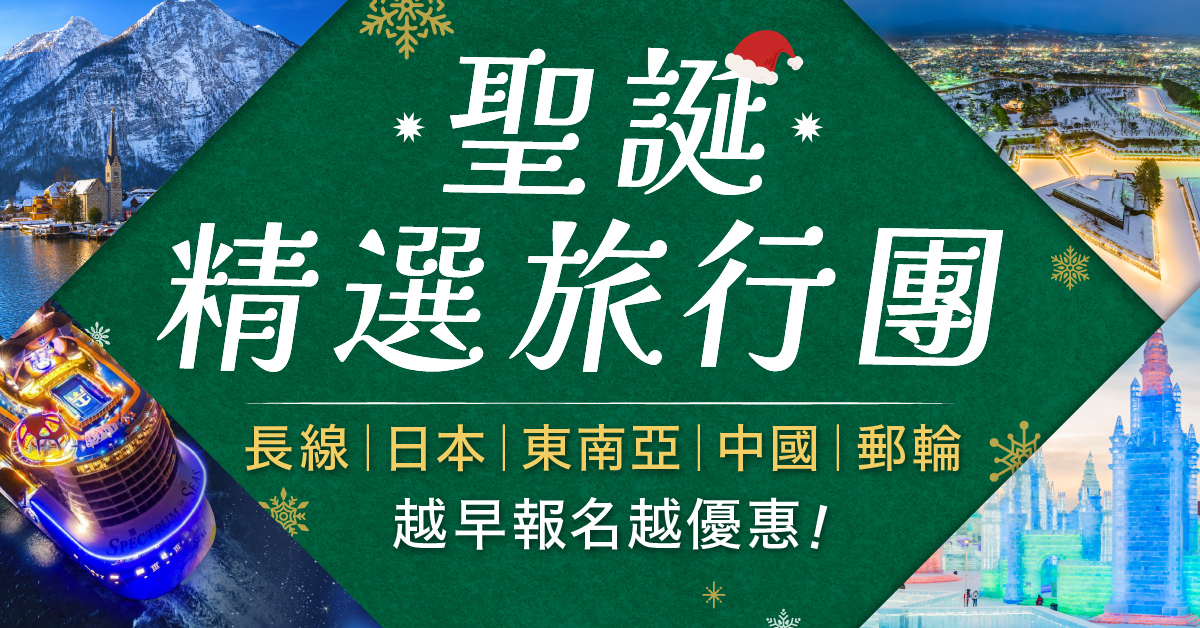 長江三峽旅行團 - 五星郵輪「世紀綠洲號」紅葉之旅