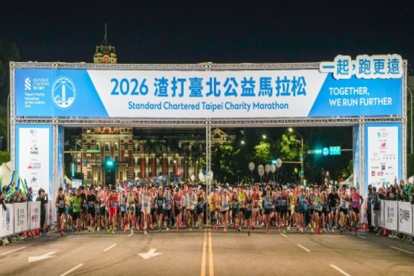 【8月31日或之前預訂，每位可減HK$300】2027 渣打臺北公益馬拉松 4日3晚自由行