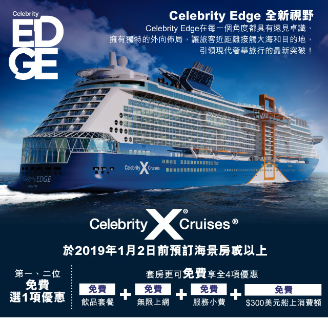 選乘菁英遊輪引領現代奢華海上之旅