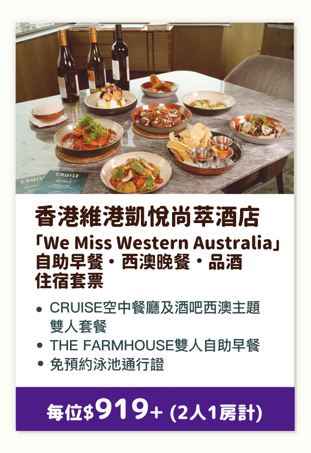 香港維港凱悅尚萃酒店