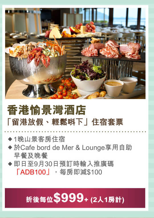 香港愉景灣酒店
