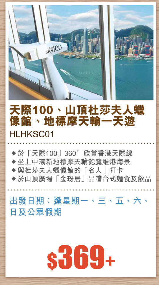 HLHKSC01
