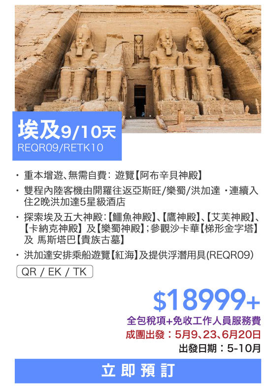 REQR09/RETK10