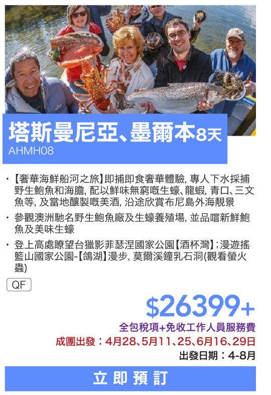 AHMH08