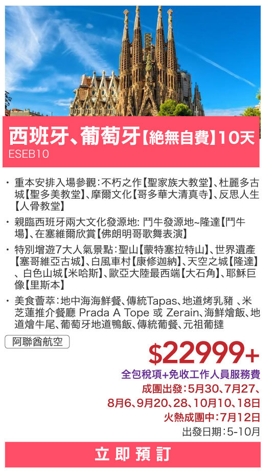 ESEB10