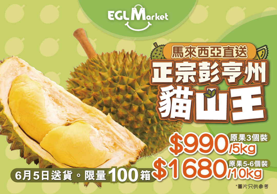 馬來西亞直送 正宗彭亨州貓山王