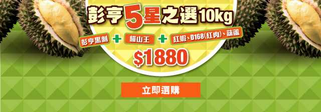 彭亨5星之選
