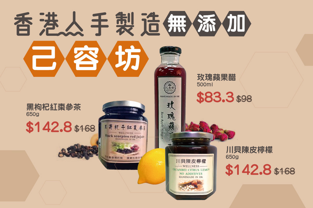 香港人手製造