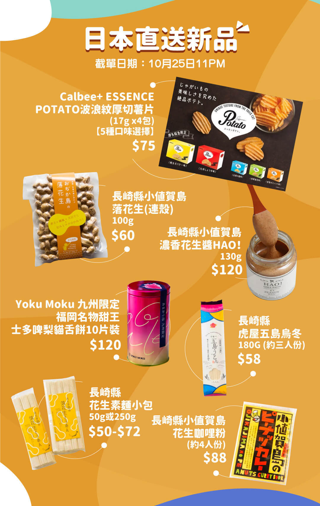日本直送新品