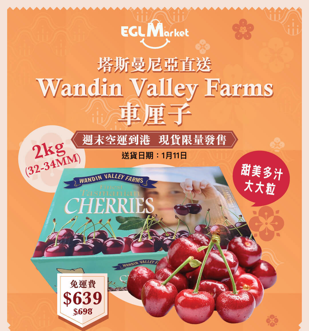 Wandin Valley Farms 車厘子