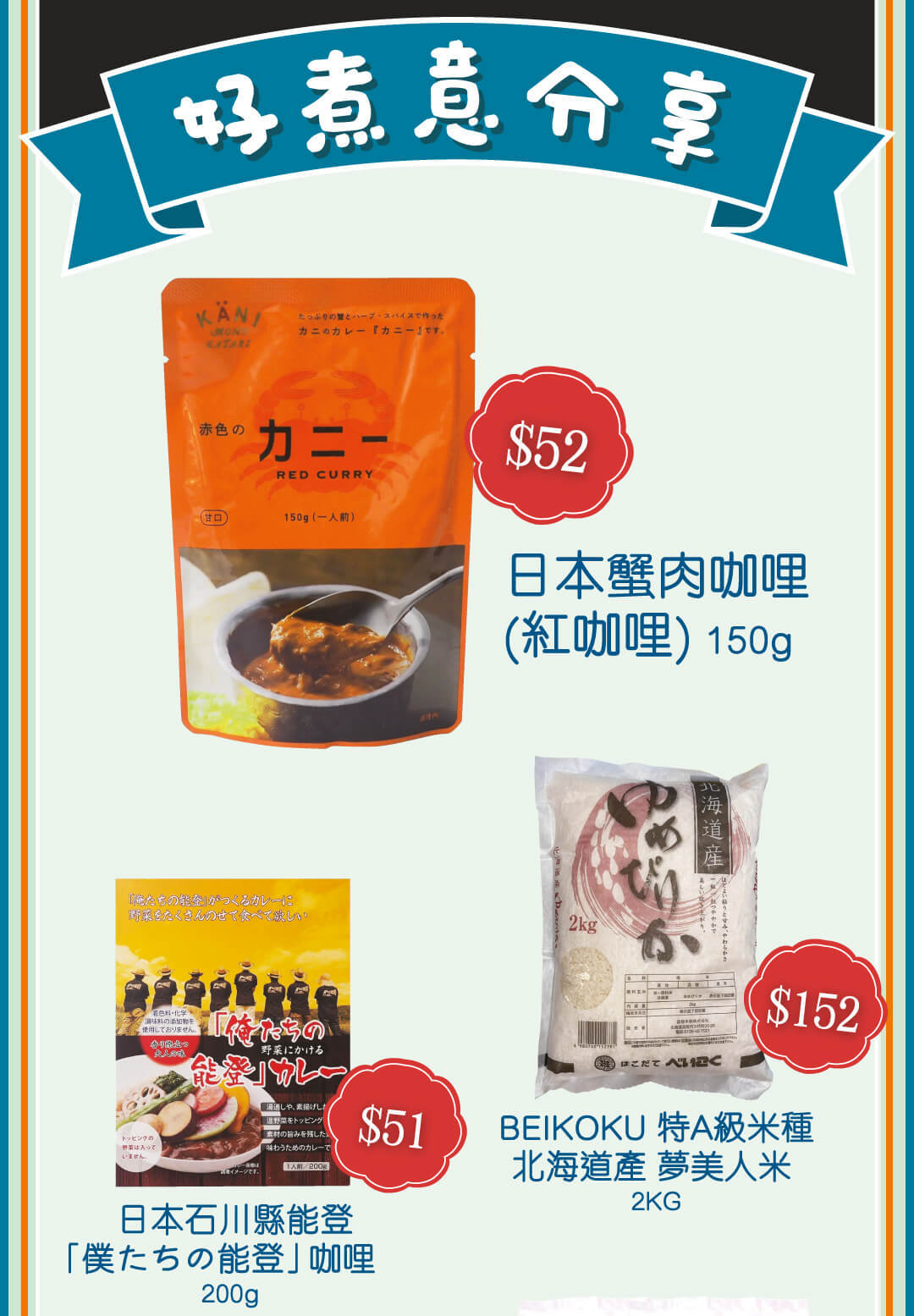 好煮意分享