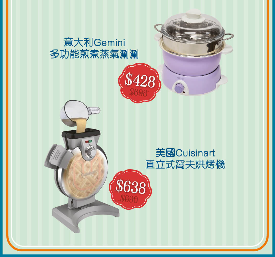入廚小工具