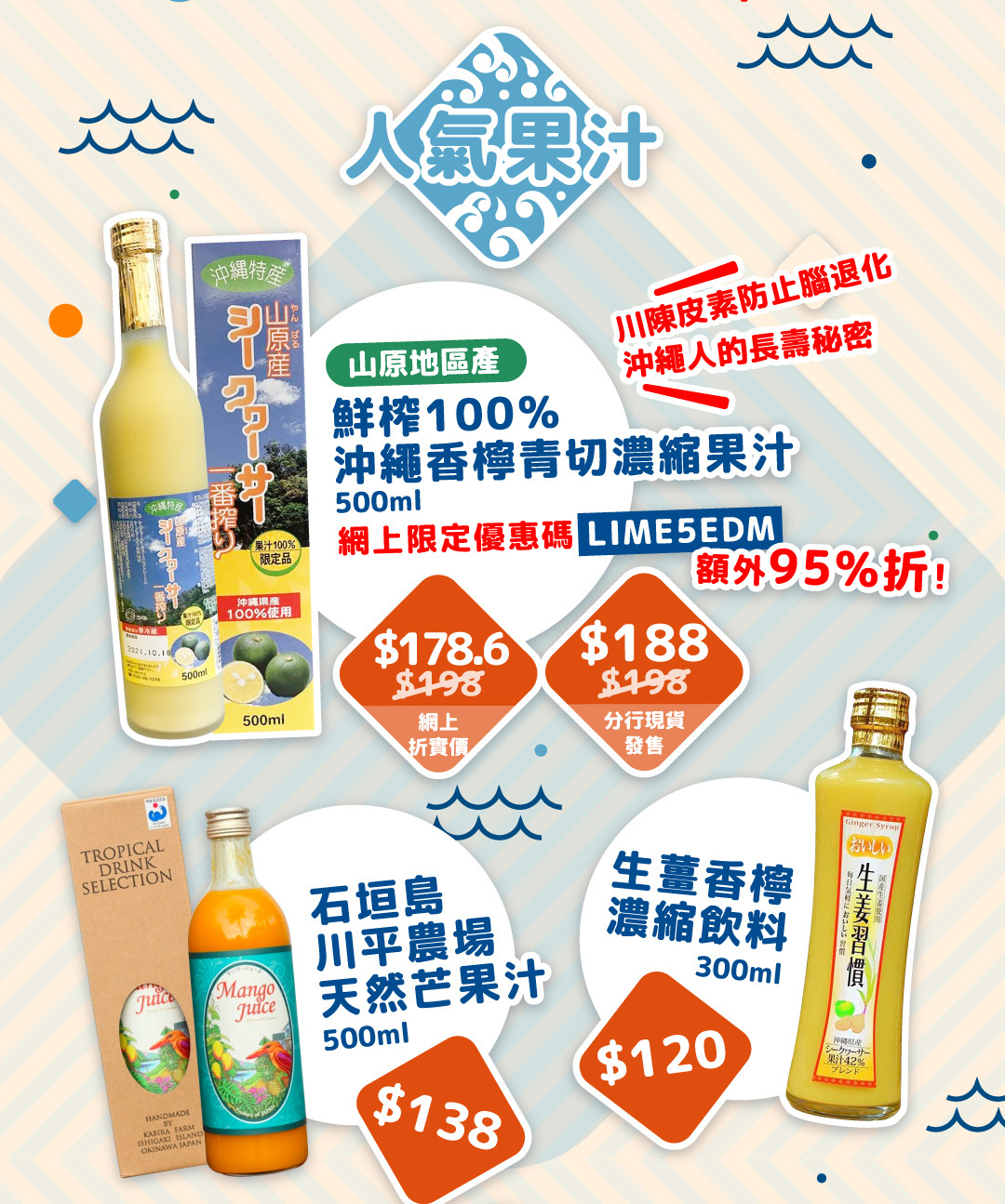 人氣果汁