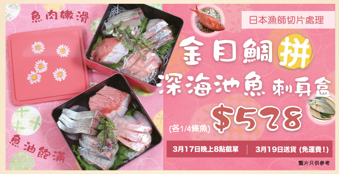 刺身