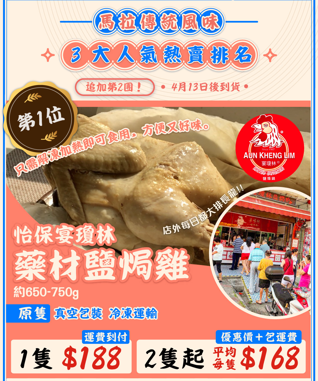 馬來西亞美食