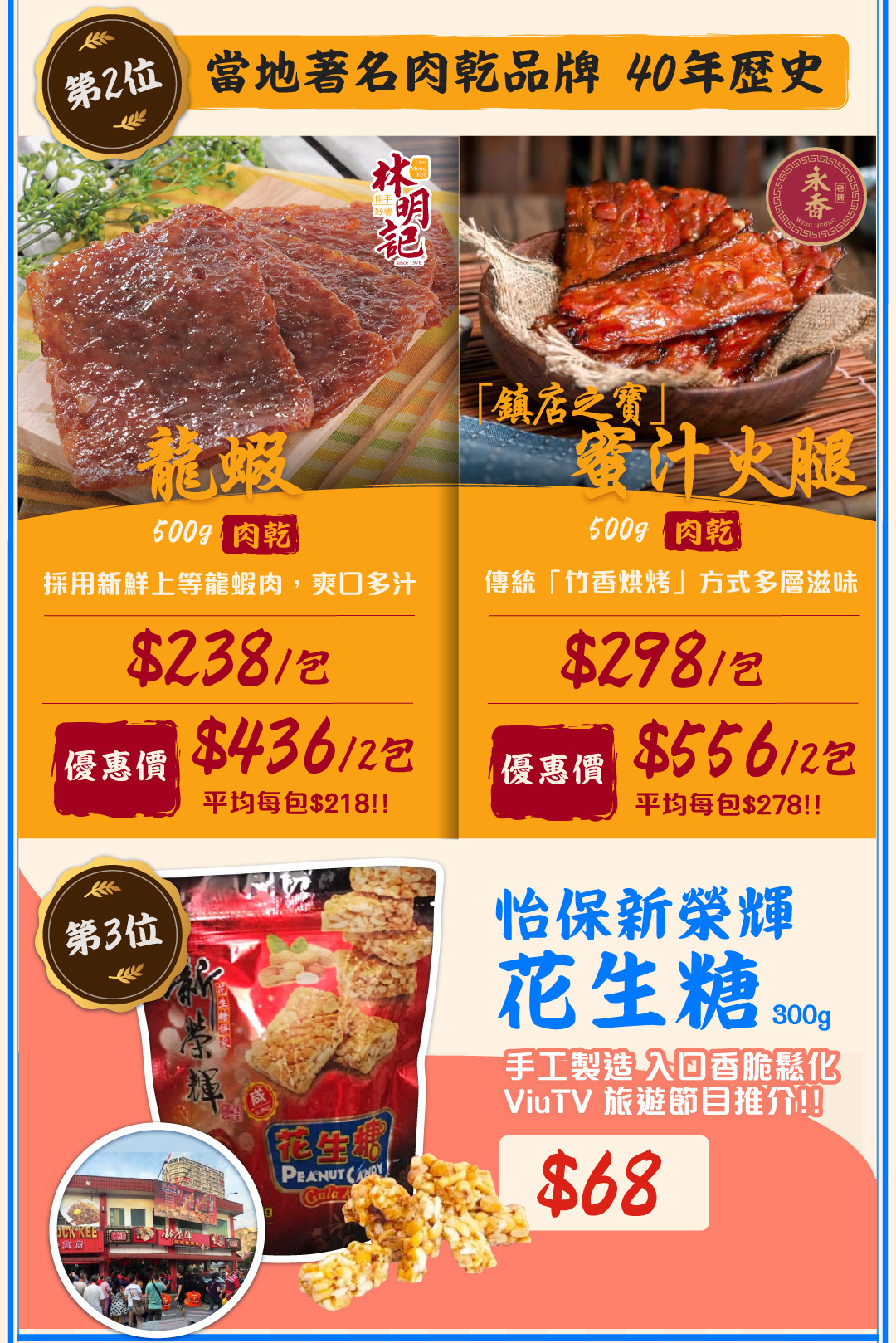 馬來西亞美食