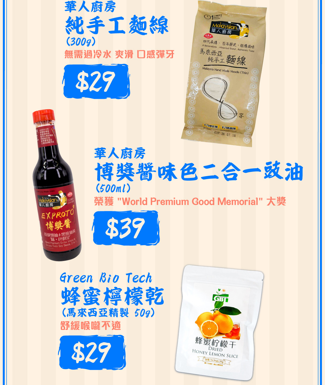 馬來西亞美食
