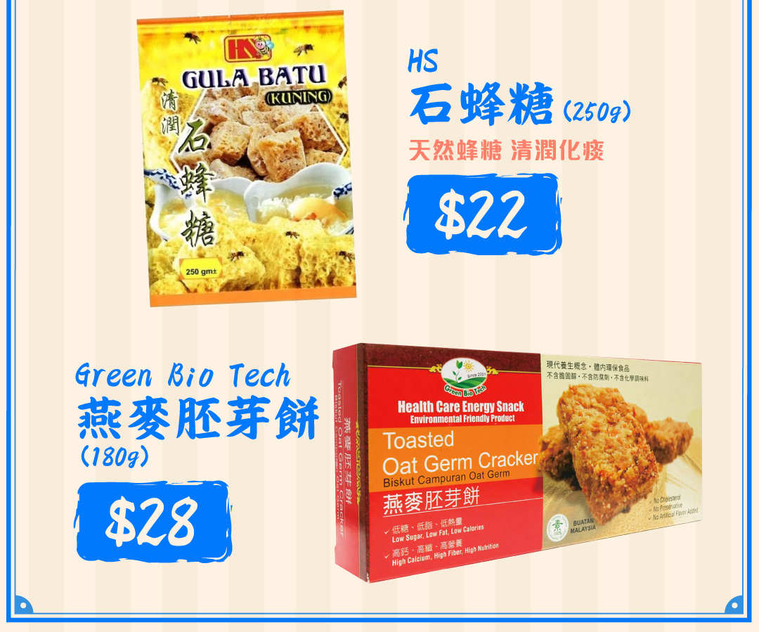馬來西亞美食