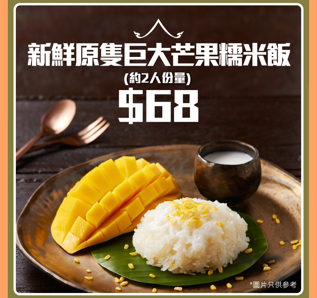 旅行必食系列