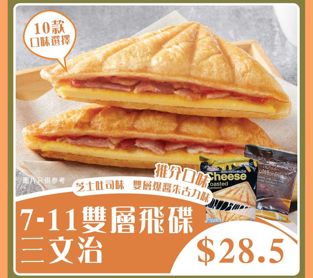 旅行必食系列