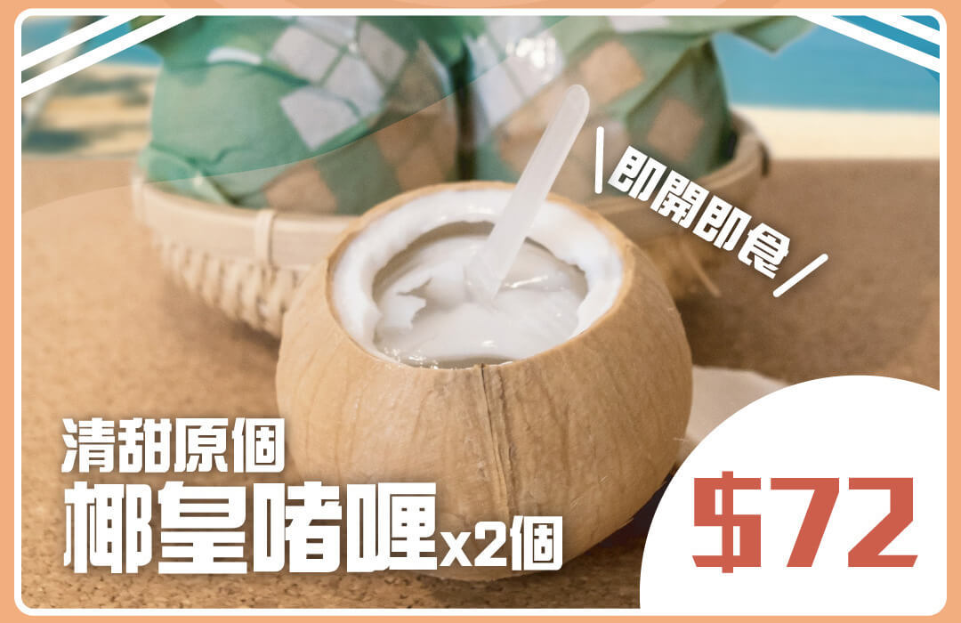泰國好物市集