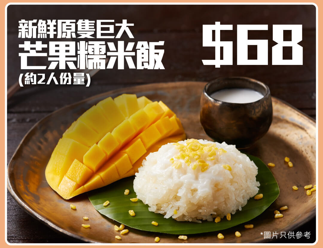 泰國好物市集