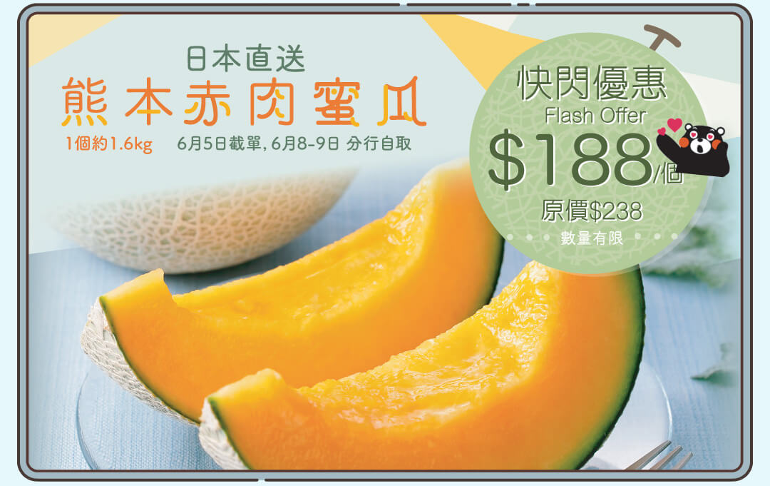 Egl Market 台灣夏日水果精選