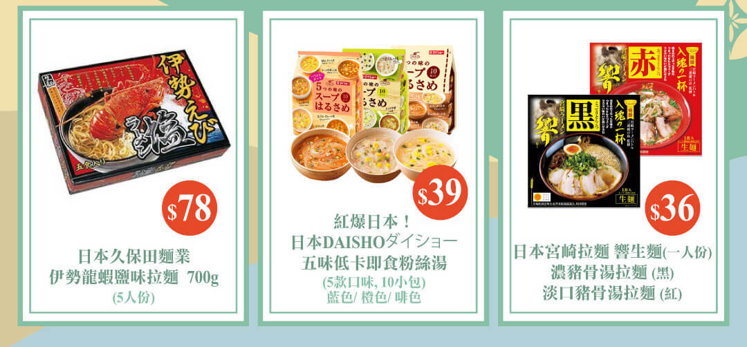 日本直送 新「食」品著陸