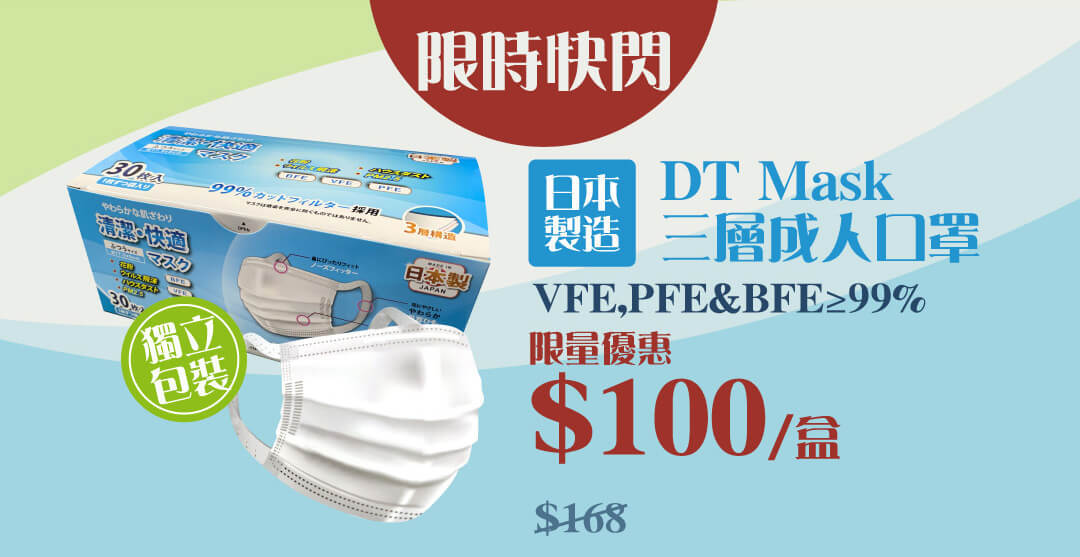 限時快閃優惠