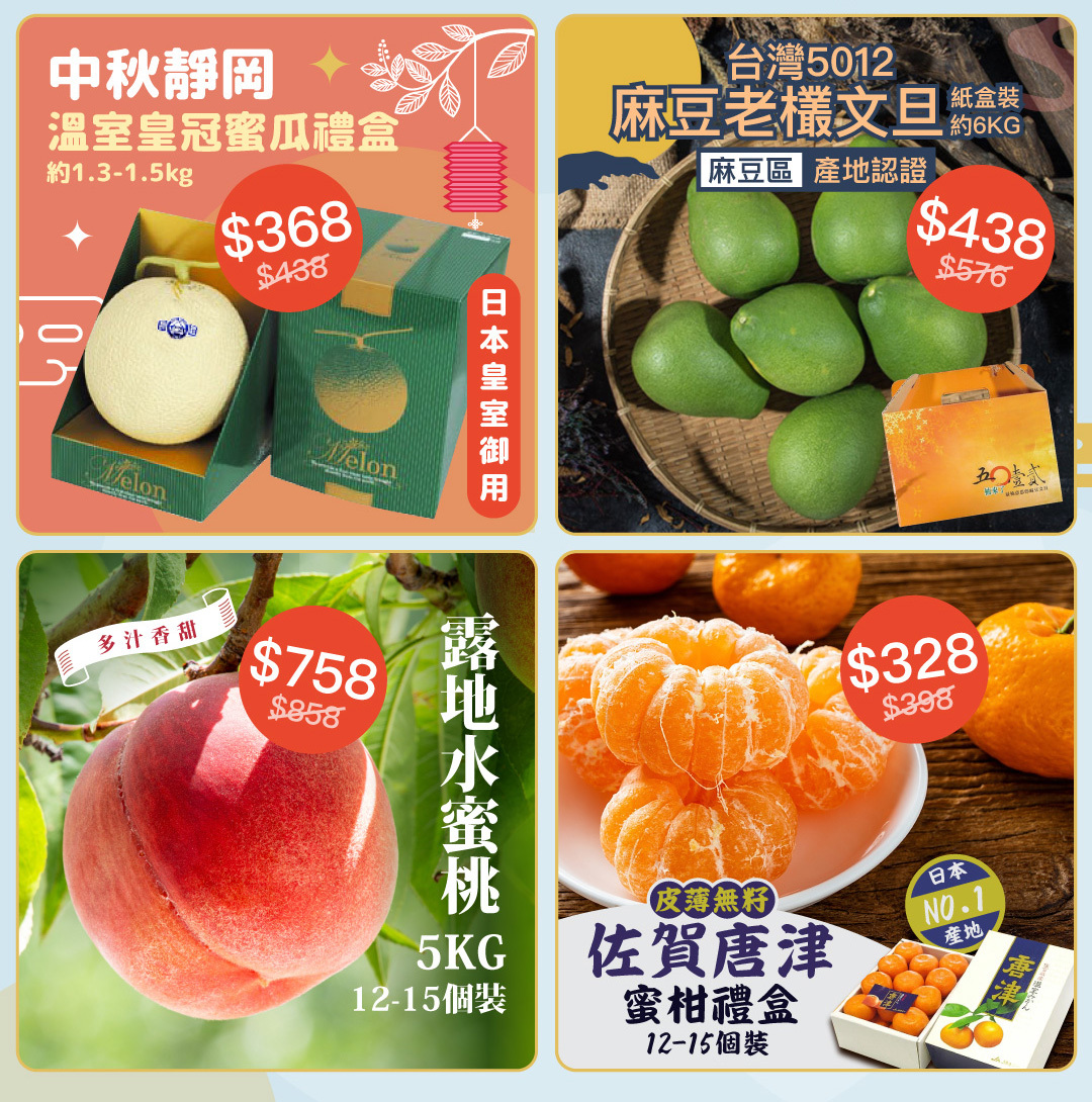 精選水果禮盒