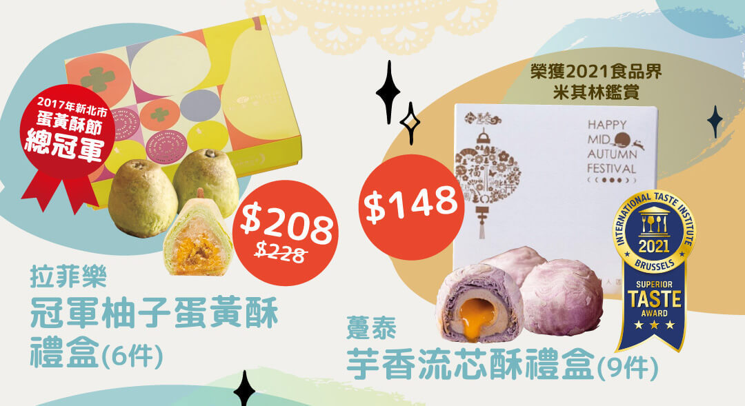 台灣直送中秋伴手禮盒