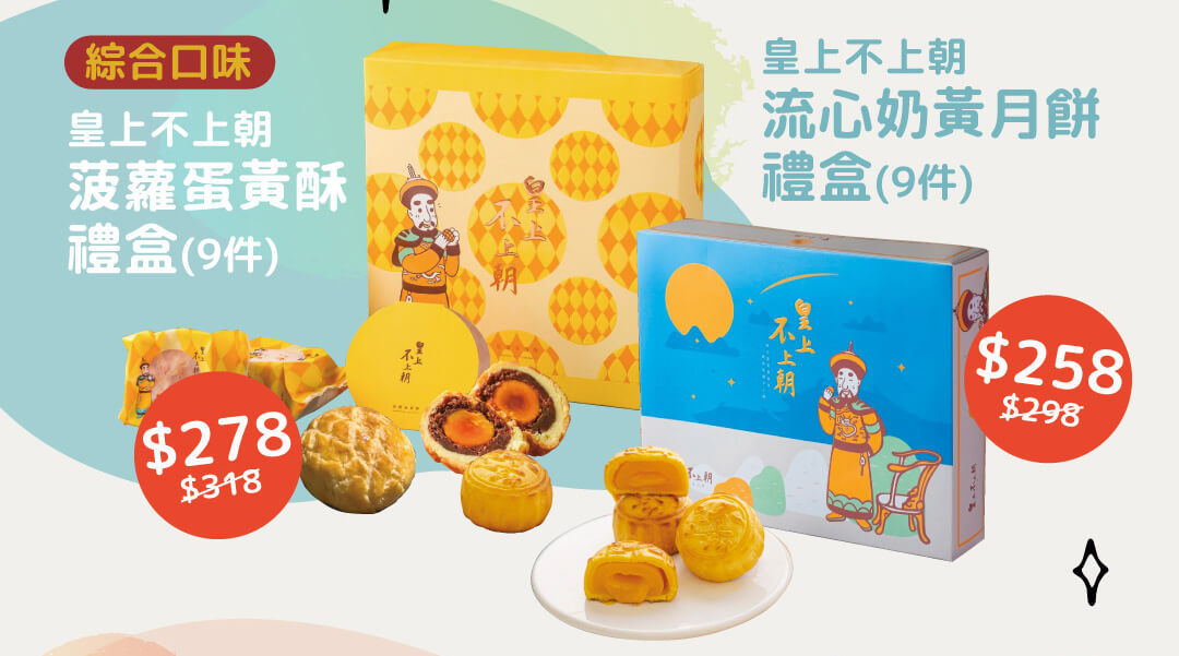 台灣直送中秋伴手禮盒