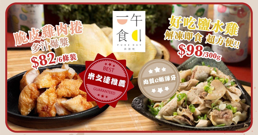 一午一食