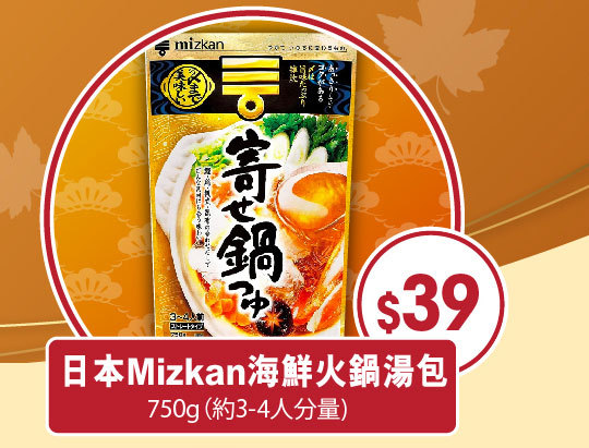 Mizkan