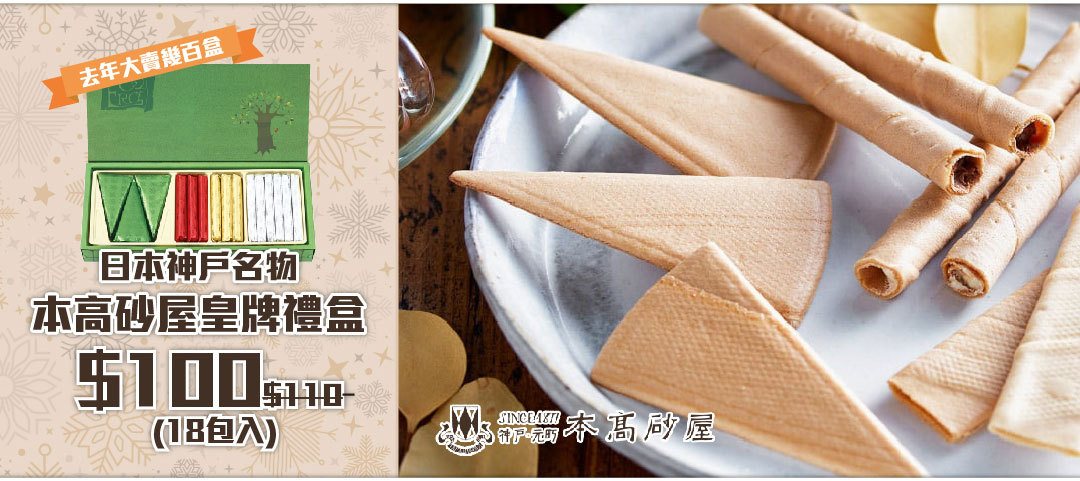 木高砂屋
