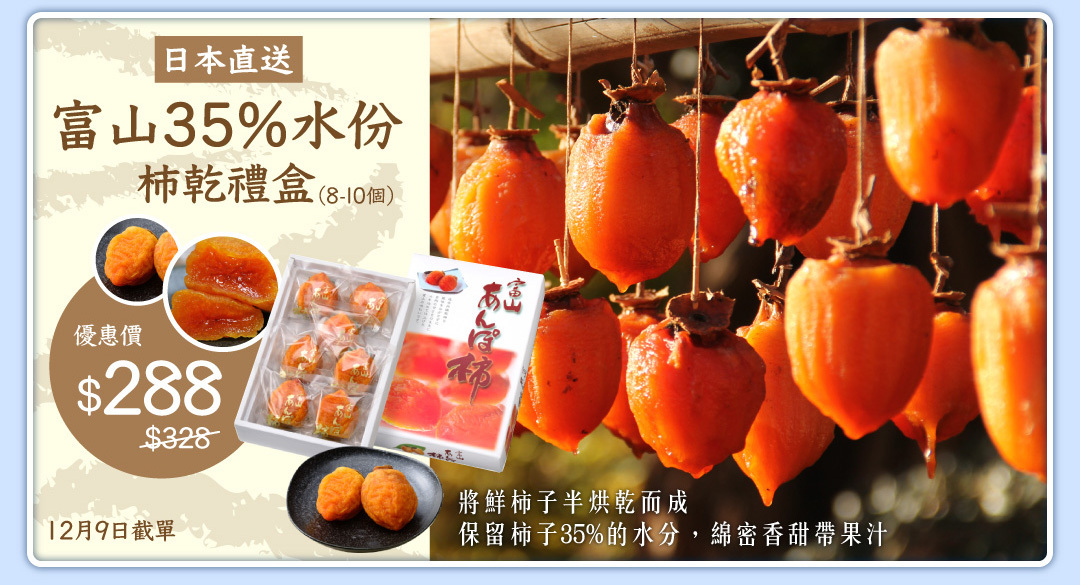 柿乾