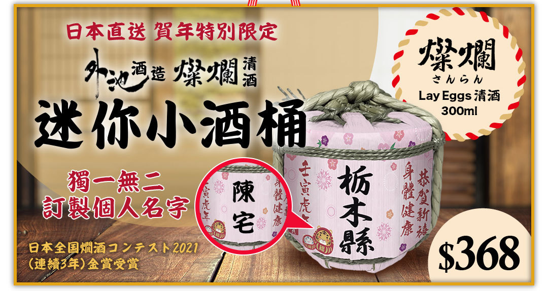 迷你小酒桶