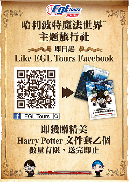 東瀛遊 x 渣打及 MANHATTAN 信用卡尊享夏日旅遊禮遇