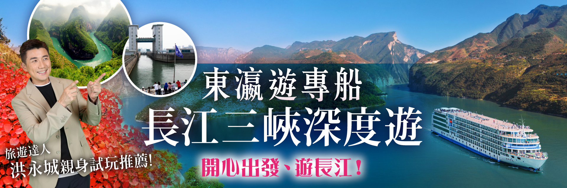 yangtze-river-cruise-tour
