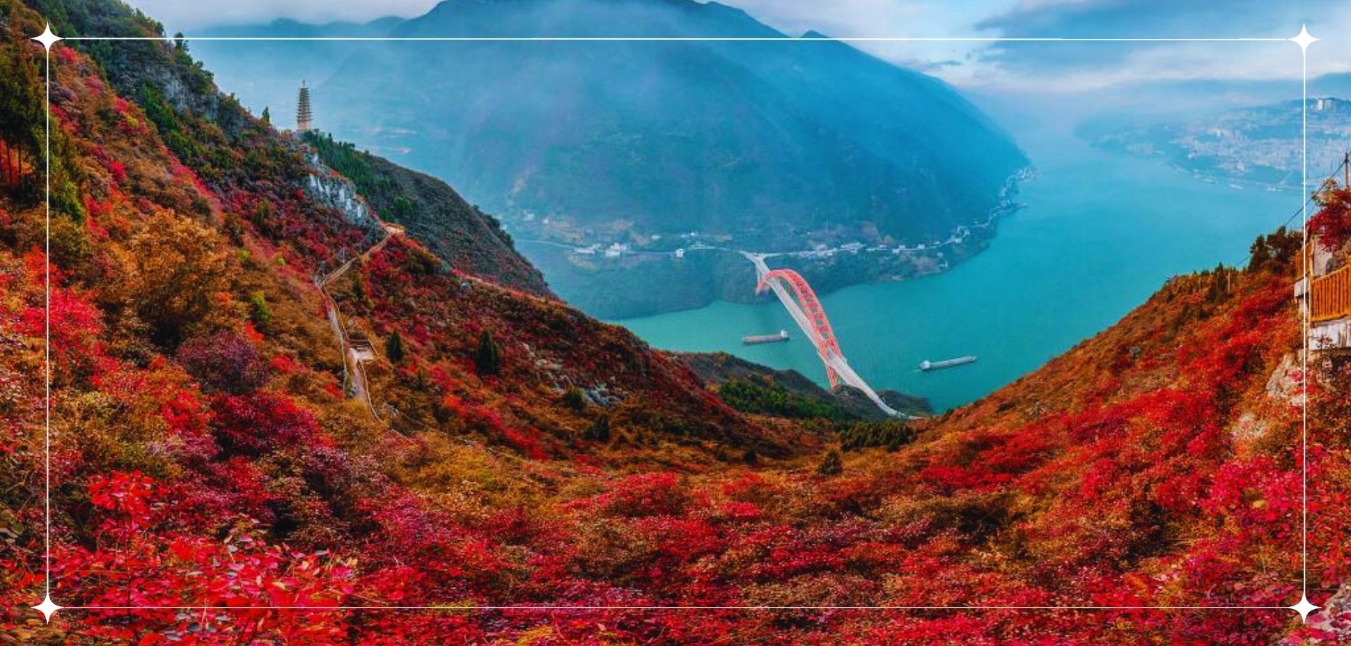 紅葉秘景 1 - 巫山